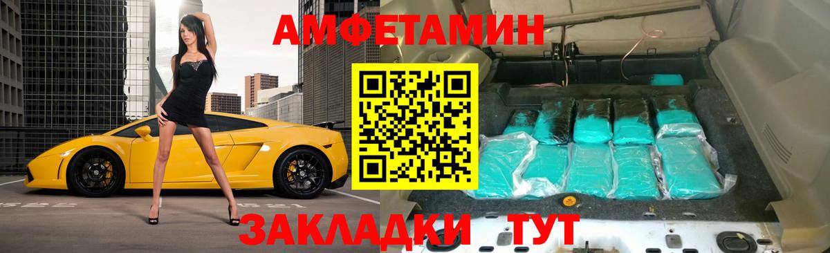 АМФЕТАМИН  Amphetamine VHQ  Вход с VPN  Урус-Мартан 