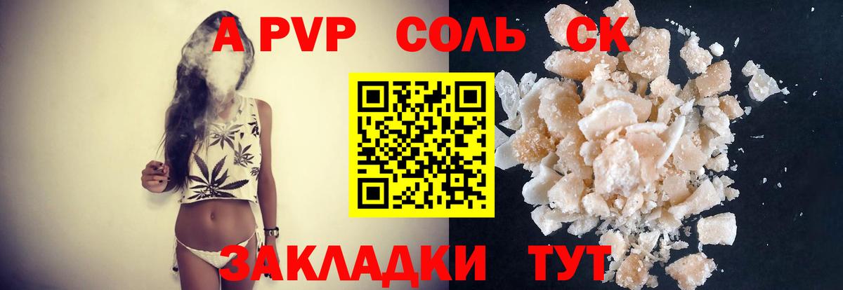 A PVP Урус-Мартан