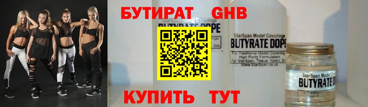 Урус-Мартан  БУТИРАТ BDO  Вход с VPN 