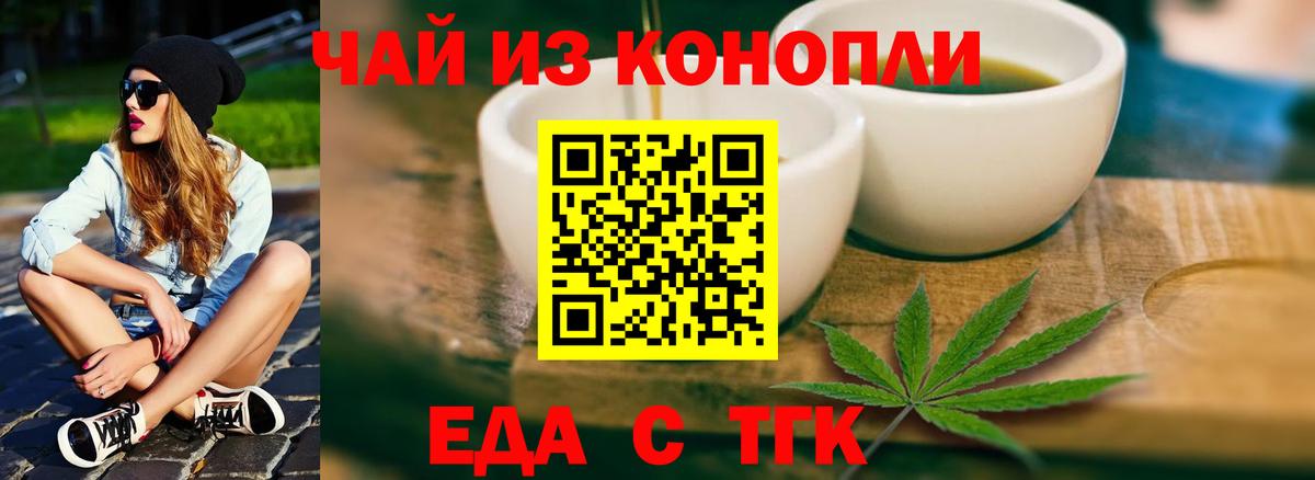 Cannafood конопля  Вход с VPN  Урус-Мартан 