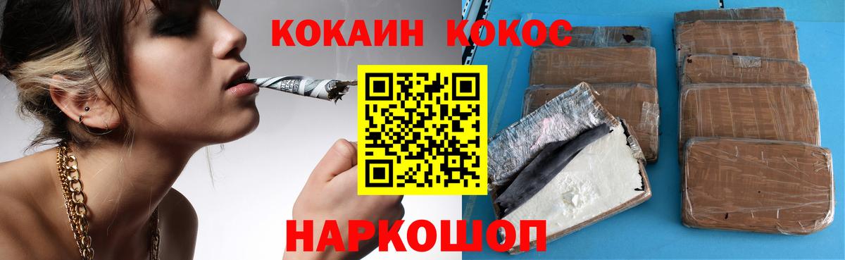 COCAIN Перу  COCAIN 98%  Вход с VPN  как найти закладки  Урус-Мартан 