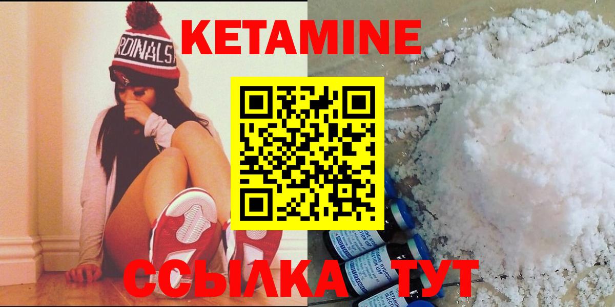 Кетамин ketamine Урус-Мартан