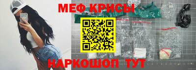 мяу мяу кристалл Нарткала