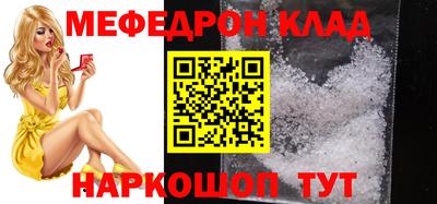 мяу мяу кристалл Нарткала