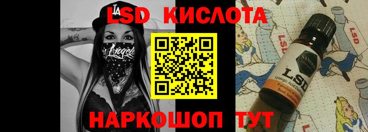 Лсд 25 экстази ecstasy  Вход с VPN  Урус-Мартан  ЛСД экстази кислота 