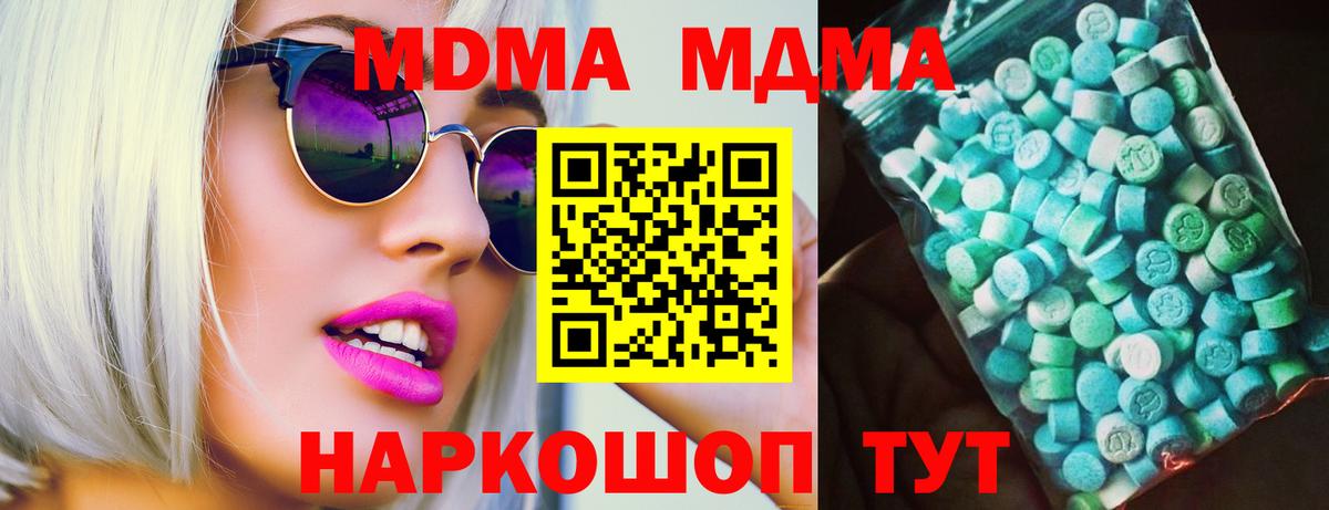МДМА crystal  Вход с VPN  МДМА молли  Урус-Мартан 