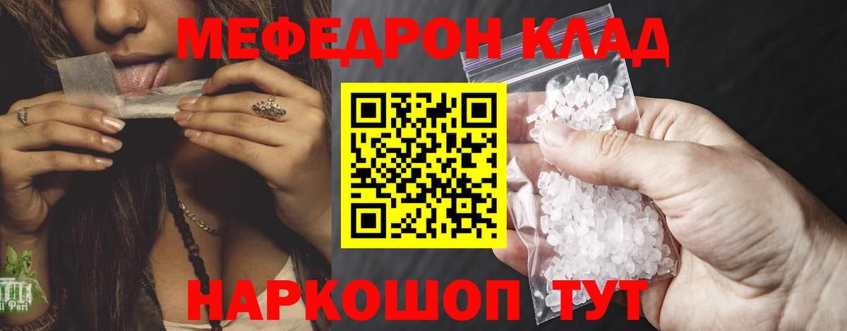 Урус-Мартан  МЕФ мяу мяу  Меф мяу мяу  МЯУ-МЯУ  Вход с VPN  закладка  Мефедрон 