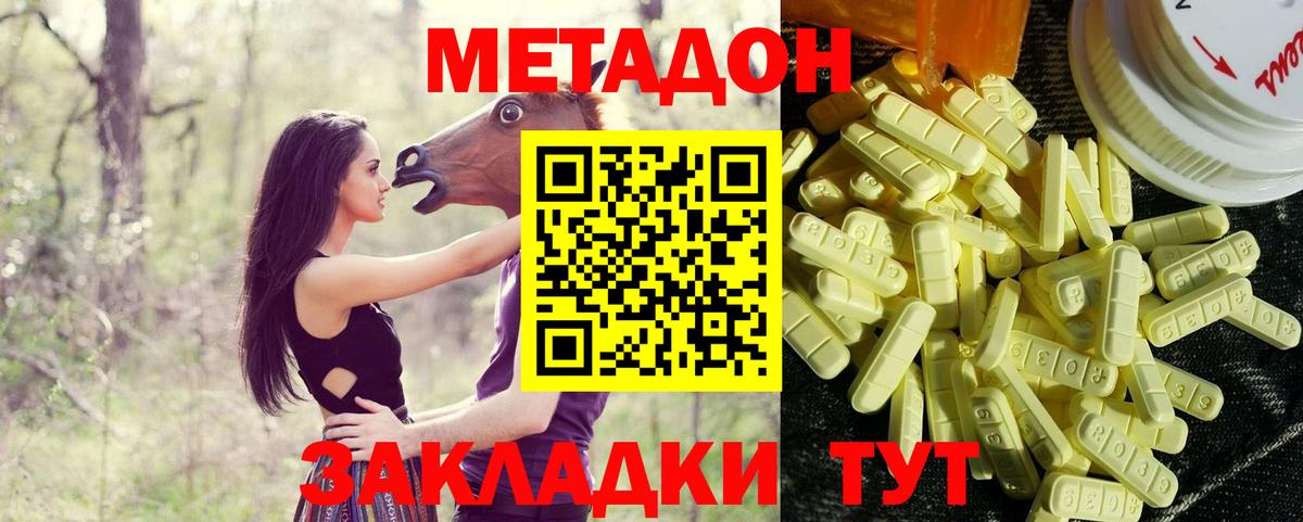 МЕТАДОН белоснежный Урус-Мартан