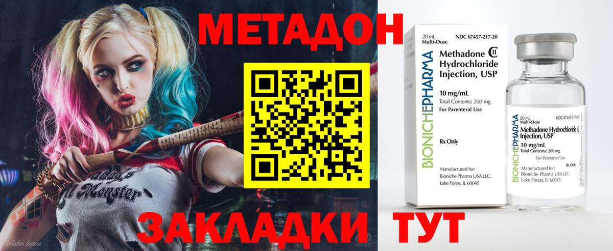 Метадон белоснежный  Метадон кристалл  Вход с VPN  Урус-Мартан 