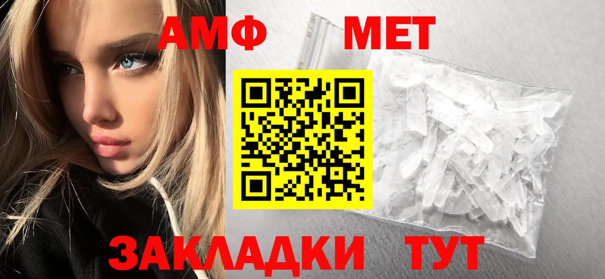 МЕТАМФЕТАМИН витя Урус-Мартан