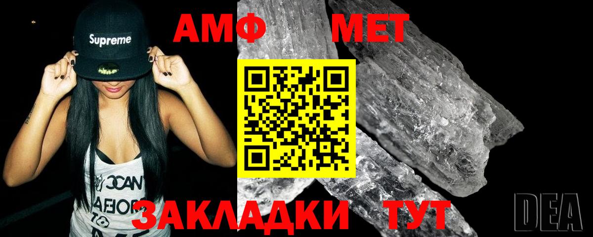 Первитин Methamphetamine  Вход с VPN  Урус-Мартан 