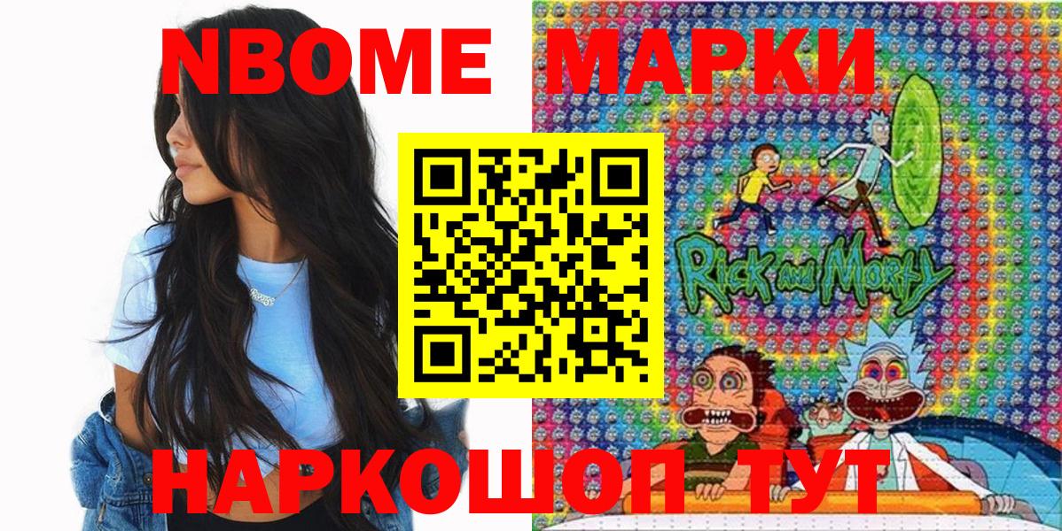 Марки N-bome 1,8мг  Вход с VPN  Марки NBOMe  Урус-Мартан  Марки N-bome 1,8мг 