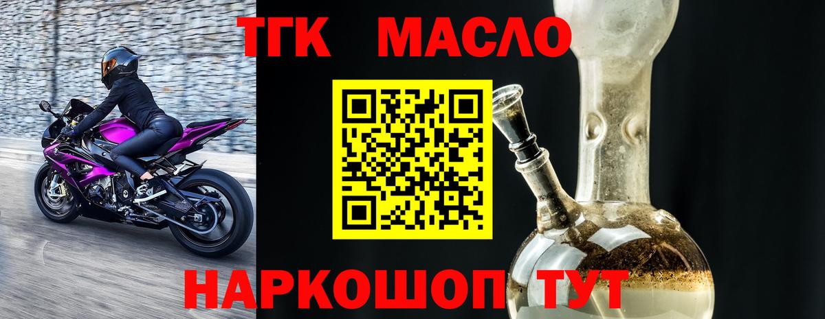 Урус-Мартан  ТГК вейп с тгк  Вход с VPN  Дистиллят ТГК концентрат 